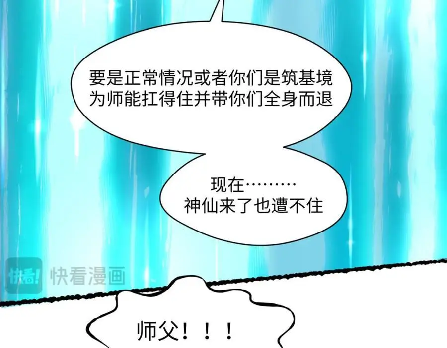 141 天劫来临！ 第170页