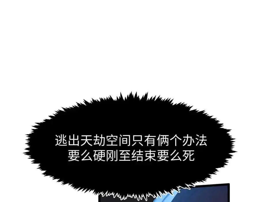 141 天劫来临！ 第172页
