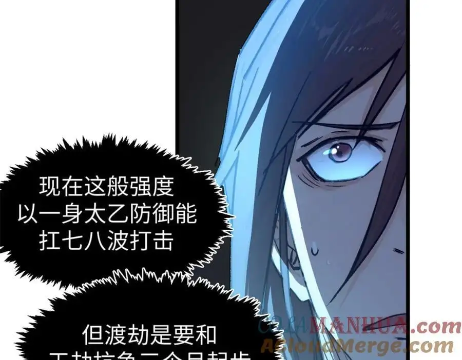 141 天劫来临！ 第173页