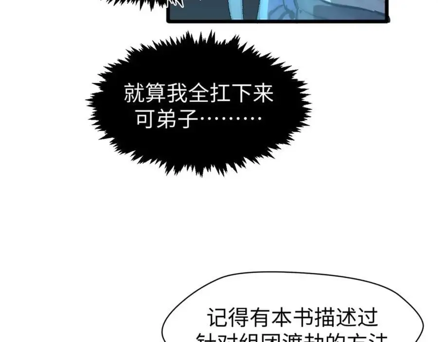 141 天劫来临！ 第175页