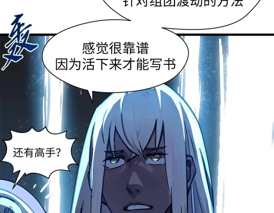 141 天劫来临！ 第176页