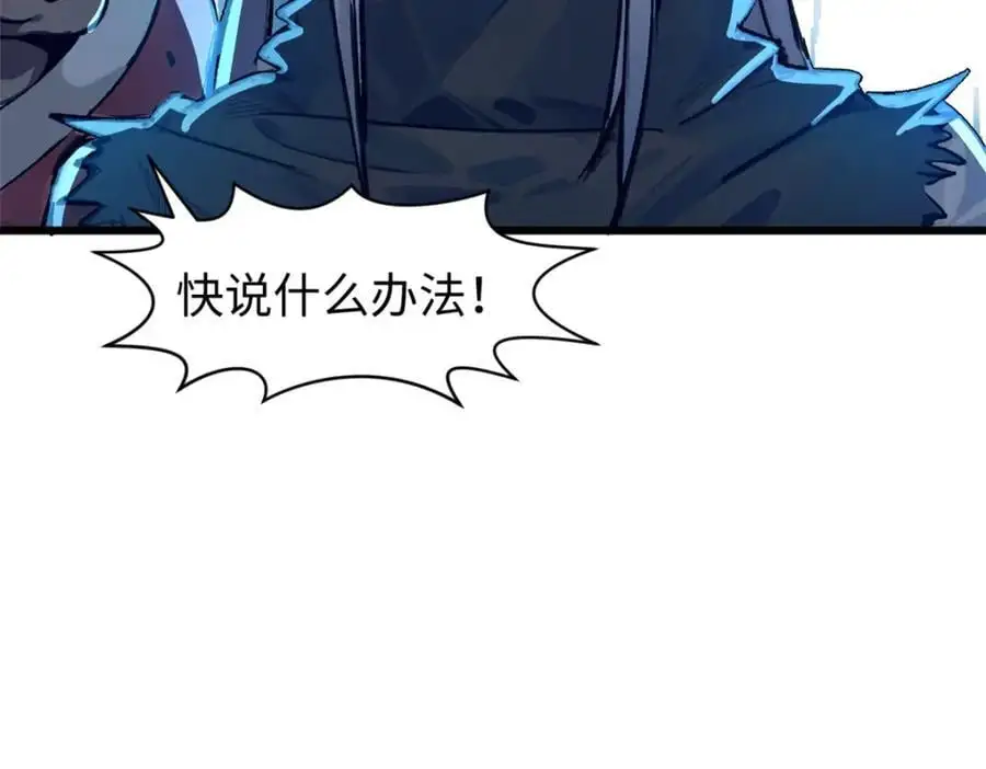 141 天劫来临！ 第178页