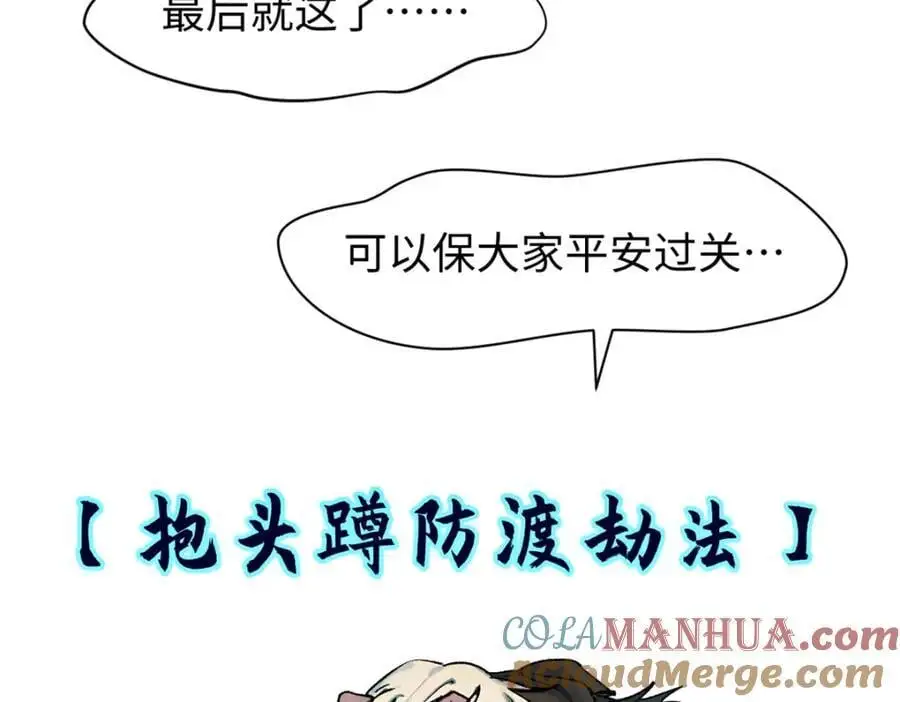 141 天劫来临！ 第181页