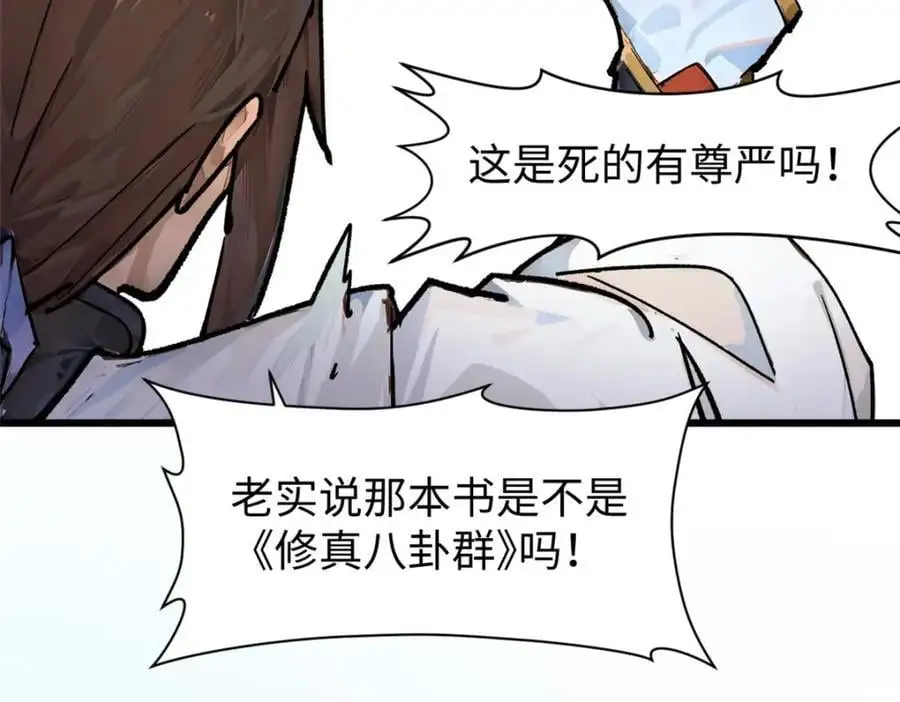 141 天劫来临！ 第184页