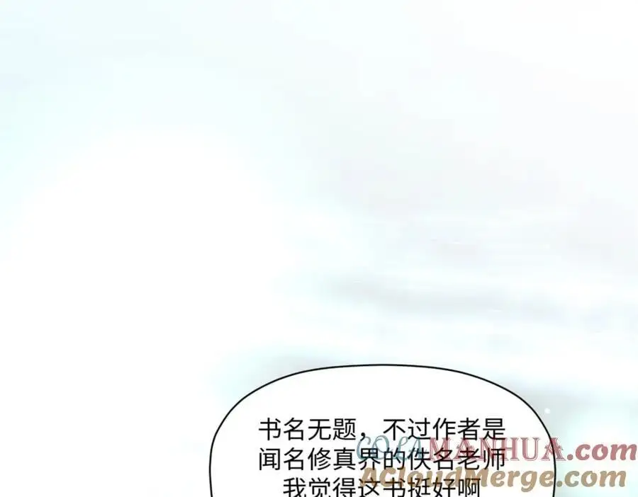 141 天劫来临！ 第185页