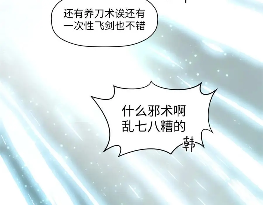 141 天劫来临！ 第187页