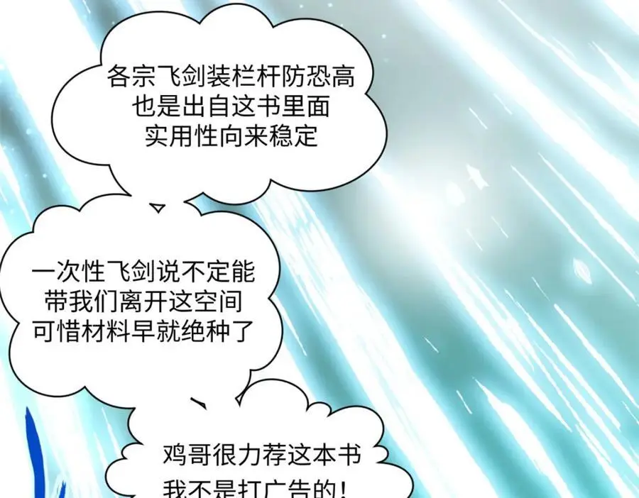 141 天劫来临！ 第188页
