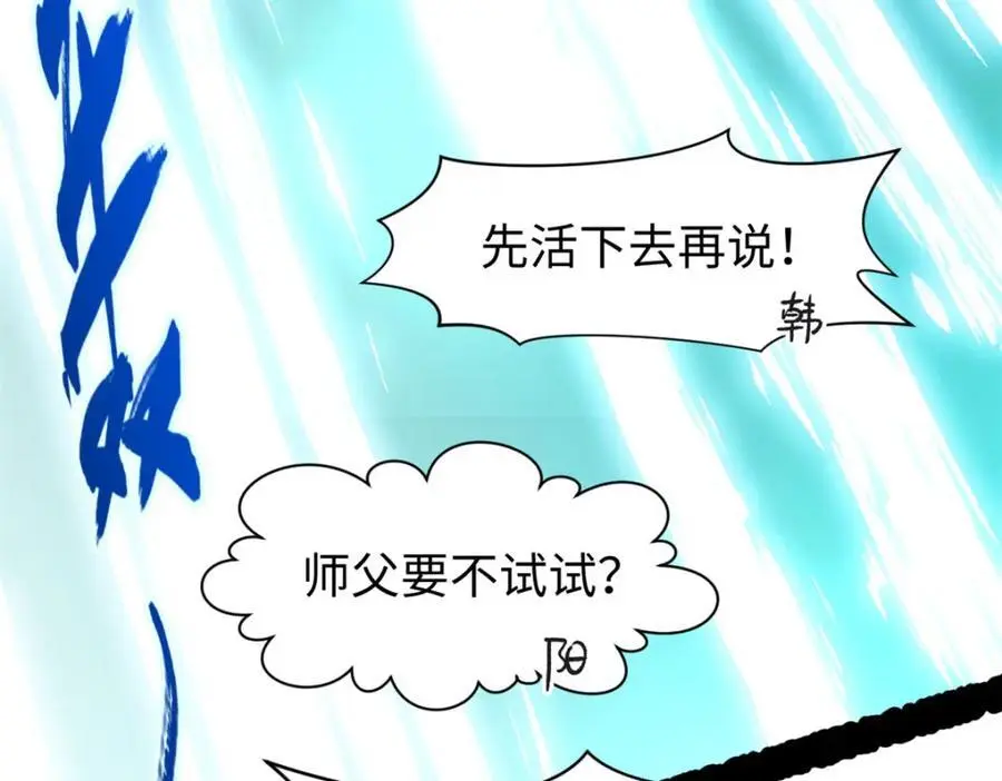 141 天劫来临！ 第190页