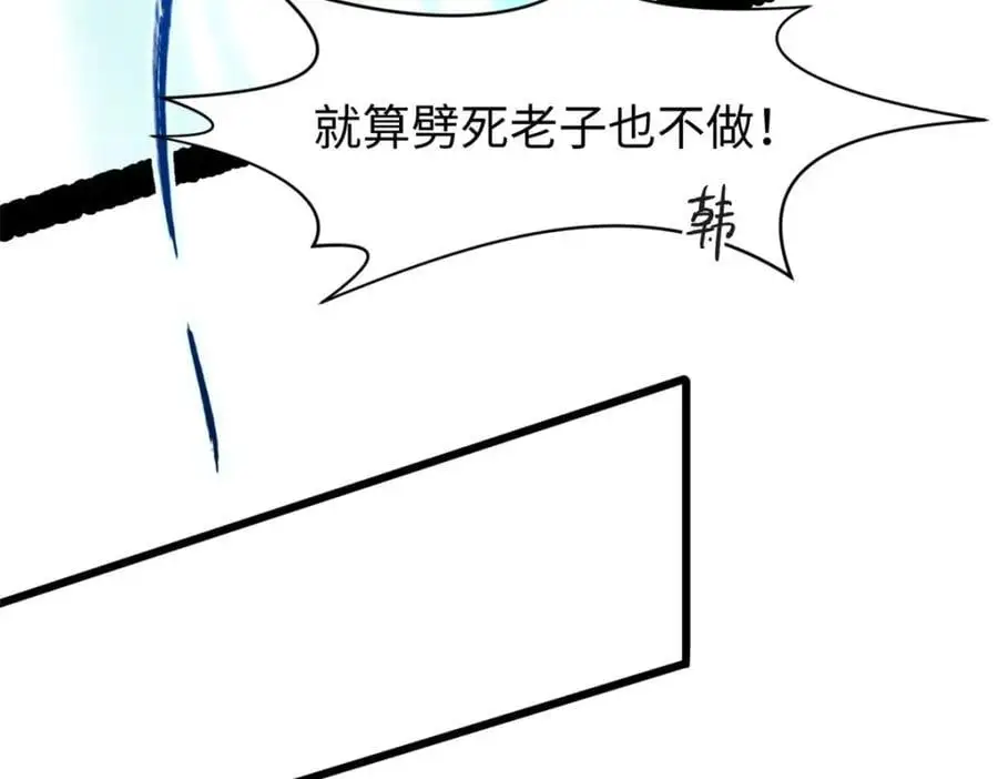 141 天劫来临！ 第191页