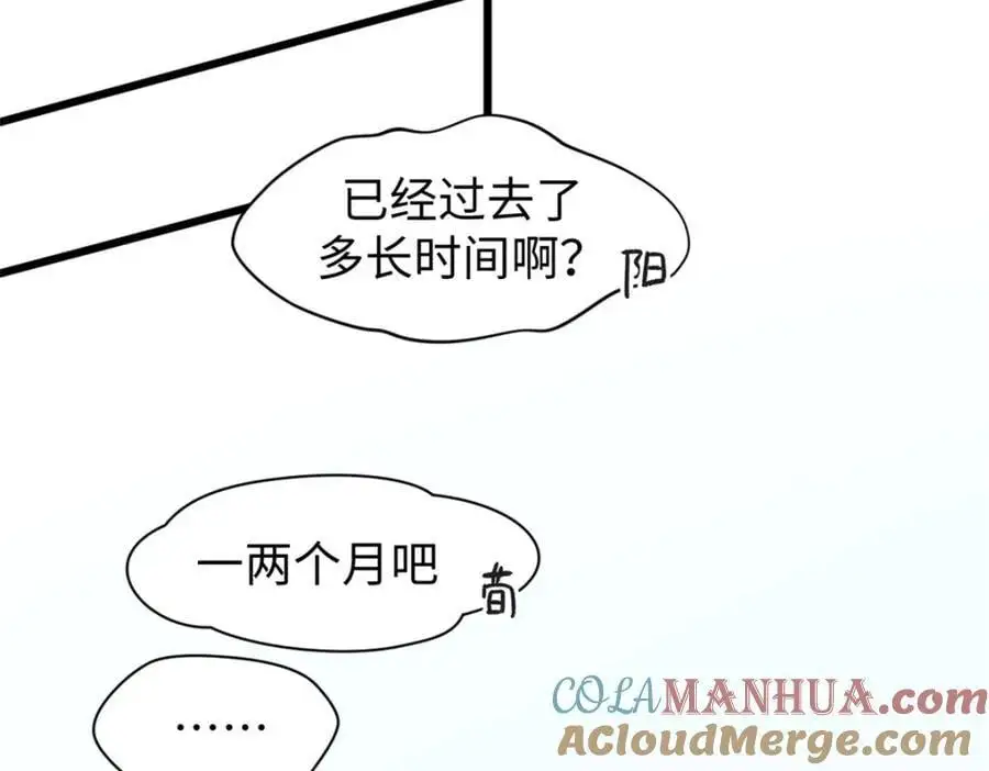 141 天劫来临！ 第193页