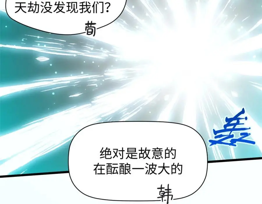 141 天劫来临！ 第196页