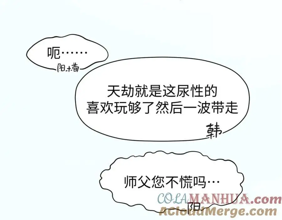 141 天劫来临！ 第197页