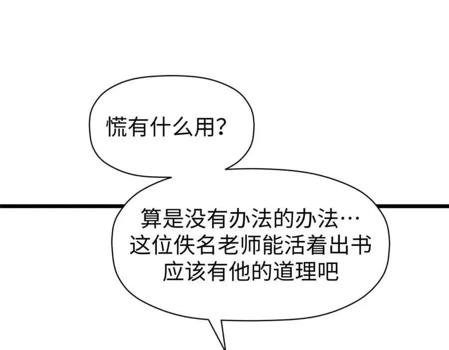 141 天劫来临！ 第199页