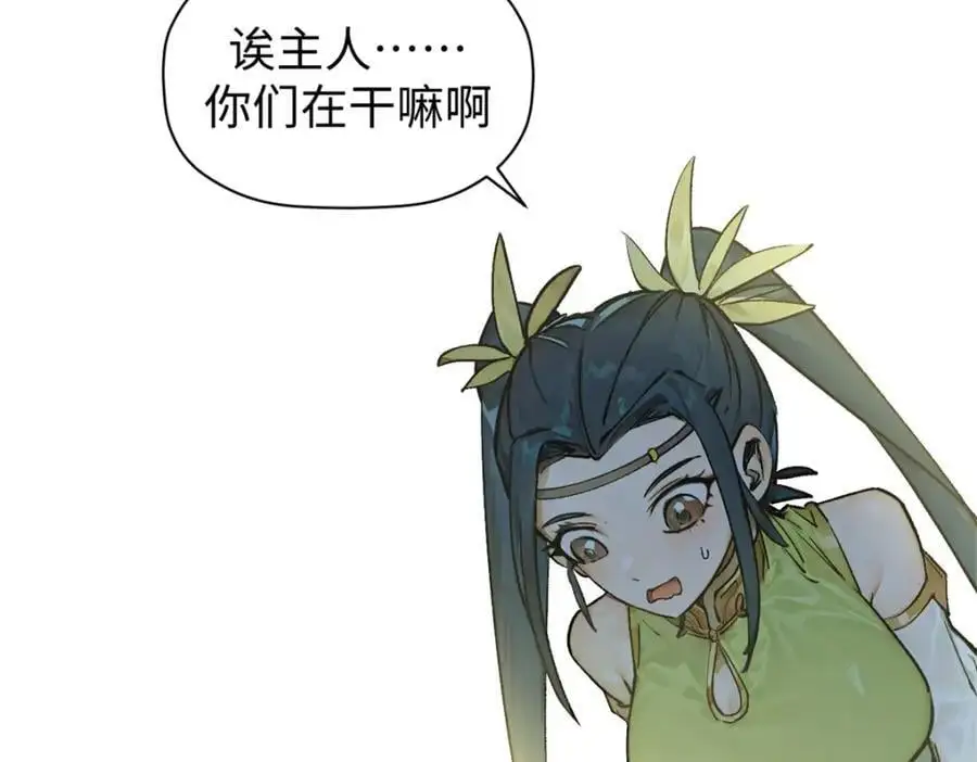 141 天劫来临！ 第203页