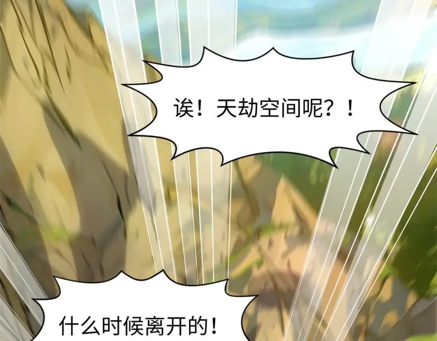 141 天劫来临！ 第212页