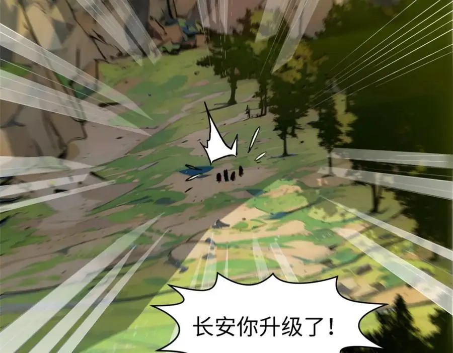 141 天劫来临！ 第214页