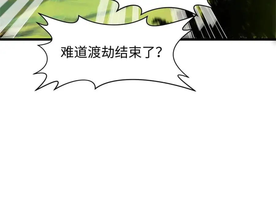 141 天劫来临！ 第215页