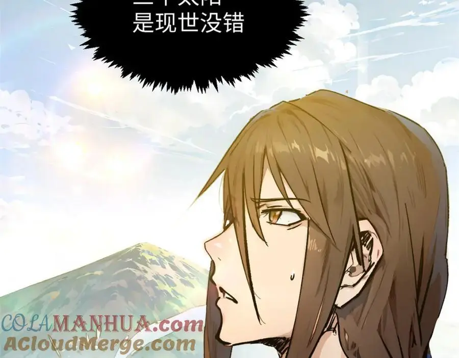 141 天劫来临！ 第217页