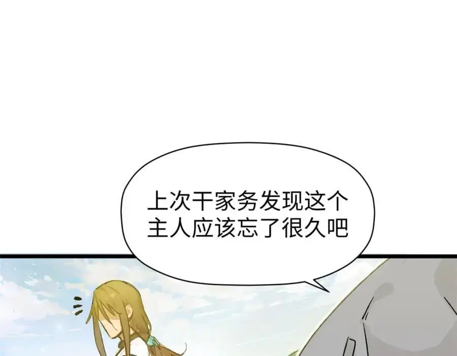 141 天劫来临！ 第220页