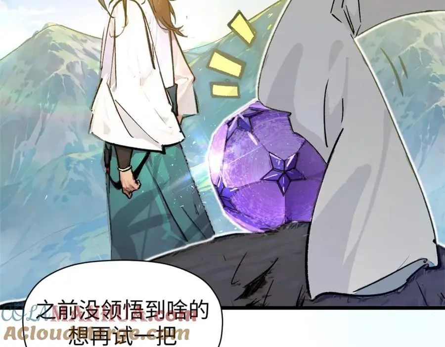 141 天劫来临！ 第221页