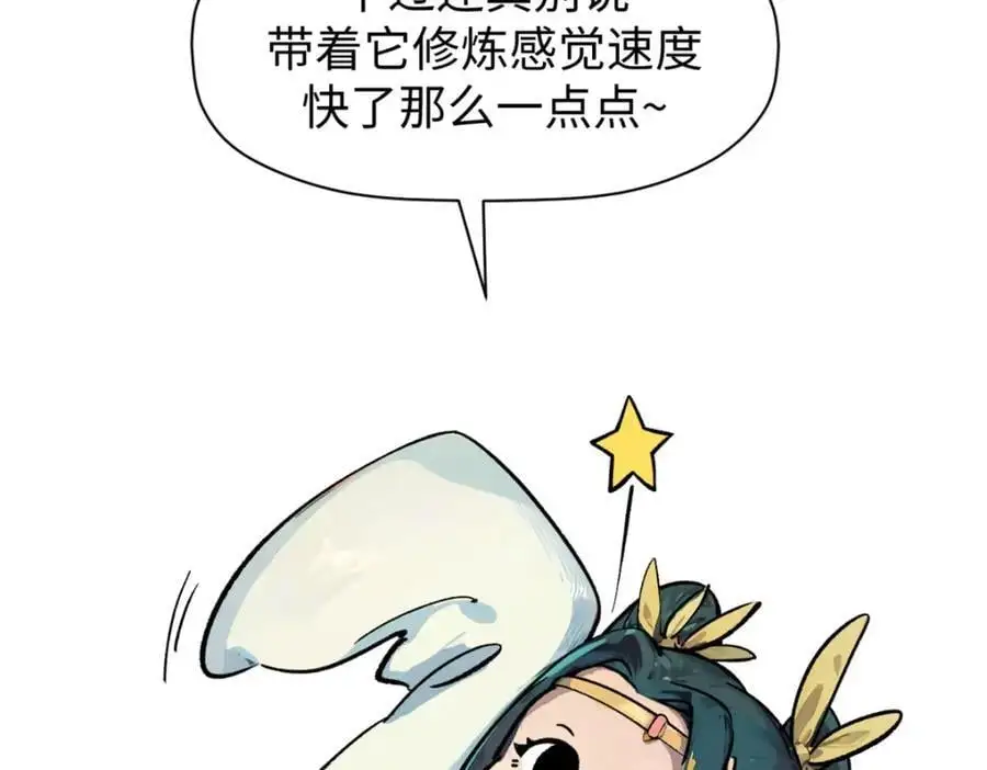 141 天劫来临！ 第223页