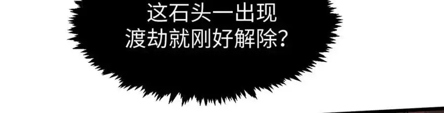 141 天劫来临！ 第231页