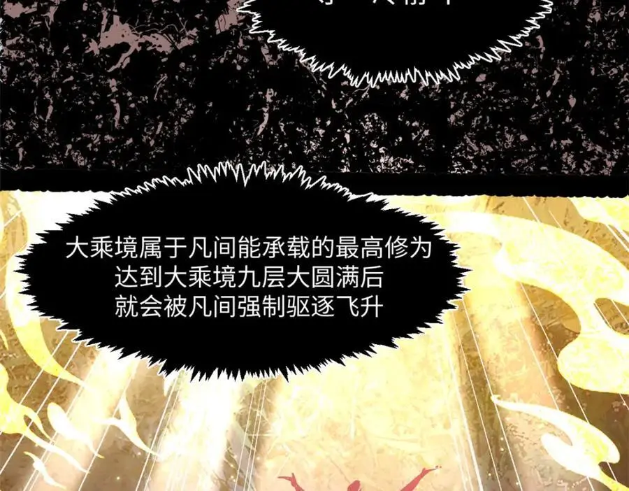 141 天劫来临！ 第238页