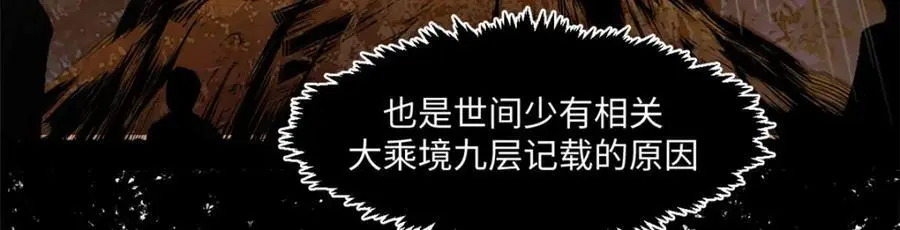 141 天劫来临！ 第240页