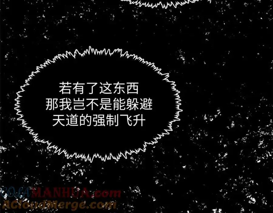 141 天劫来临！ 第241页