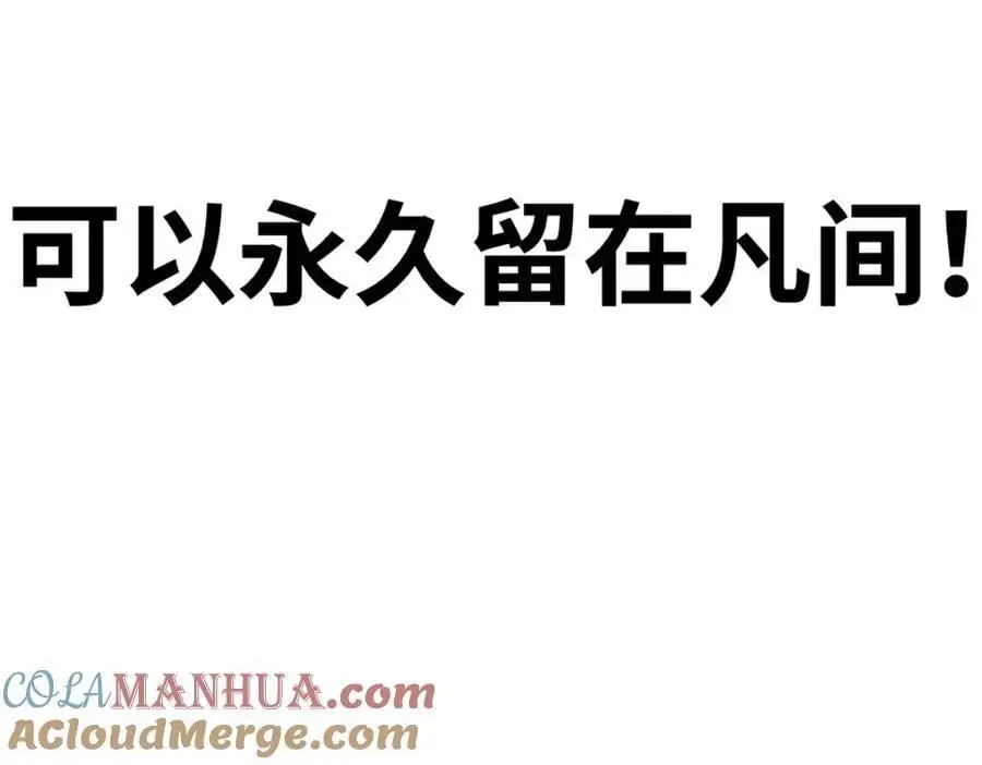 141 天劫来临！ 第245页