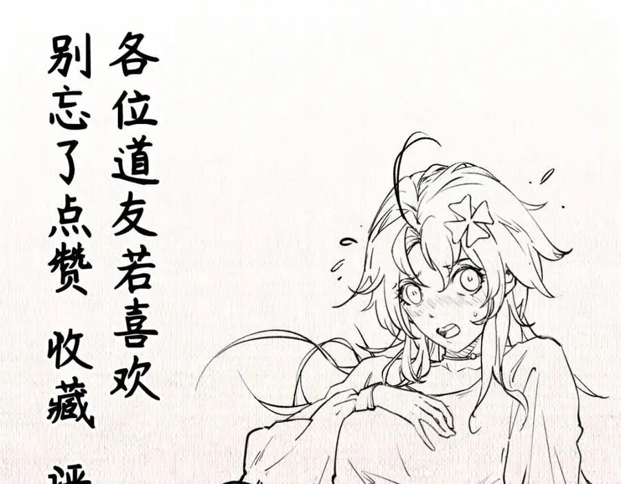 141 天劫来临！ 第247页