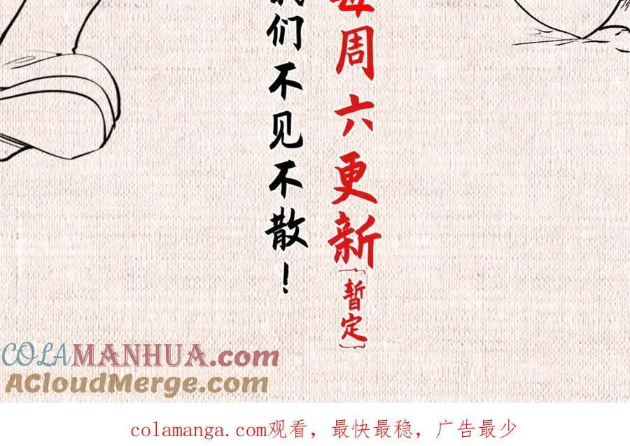 141 天劫来临！ 第249页