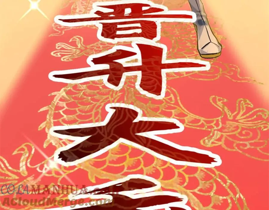 142 晋升大乘 第5页