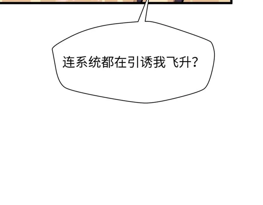 142 晋升大乘 第11页