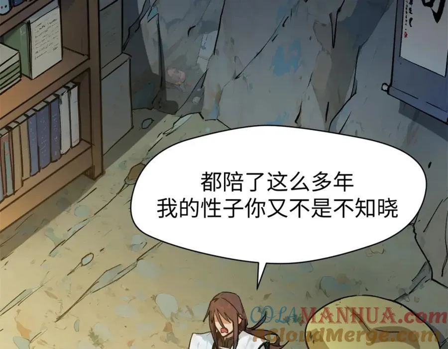 142 晋升大乘 第13页