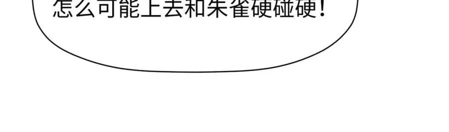 142 晋升大乘 第15页