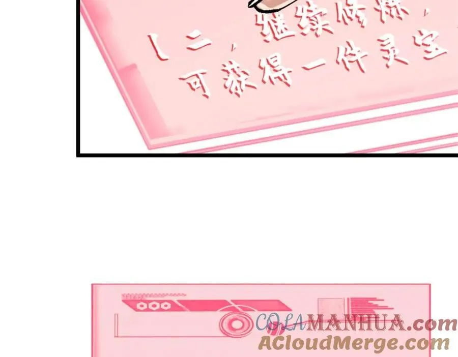 142 晋升大乘 第17页