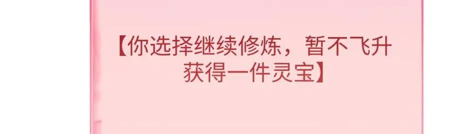 142 晋升大乘 第18页