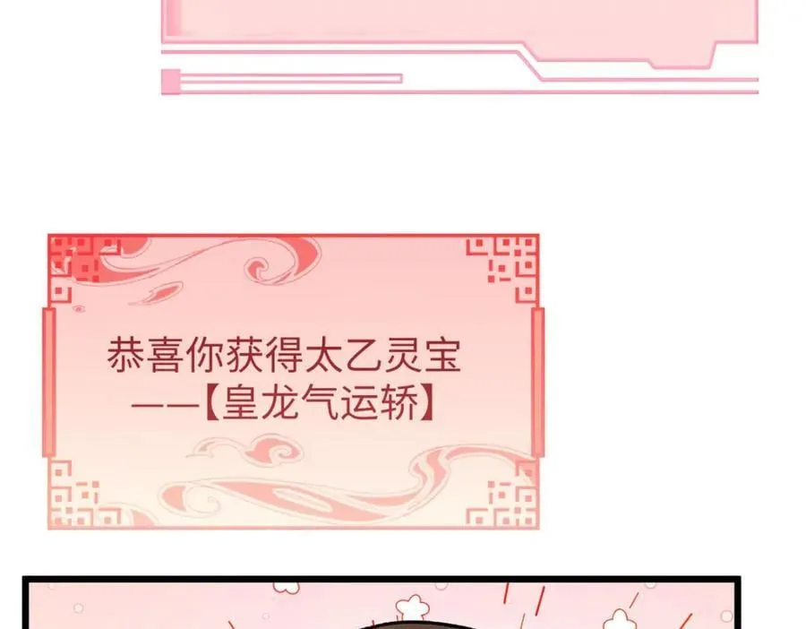 142 晋升大乘 第19页