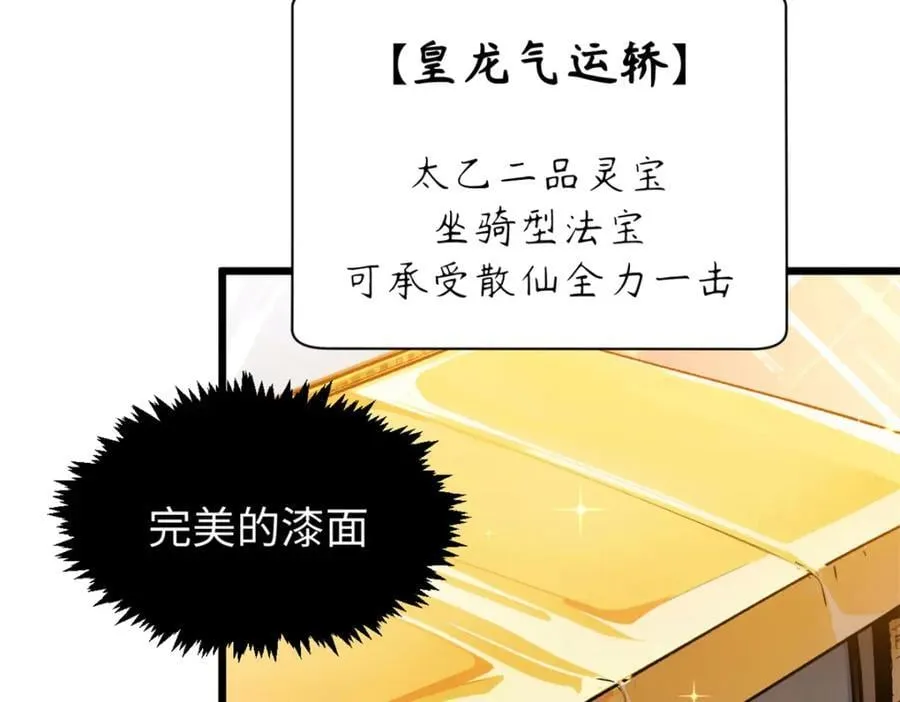 142 晋升大乘 第22页
