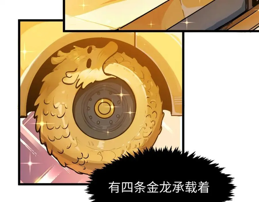 142 晋升大乘 第23页