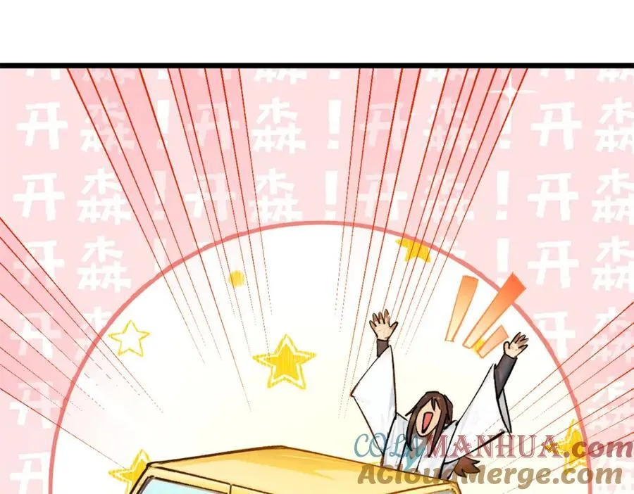 142 晋升大乘 第25页