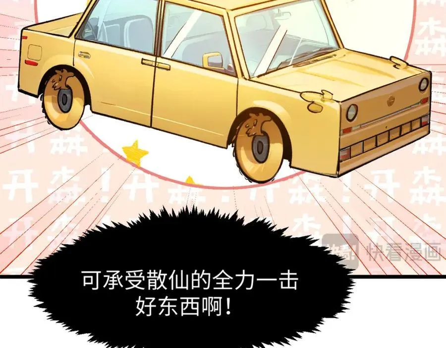 142 晋升大乘 第26页