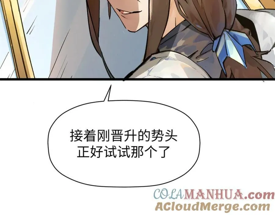 142 晋升大乘 第29页