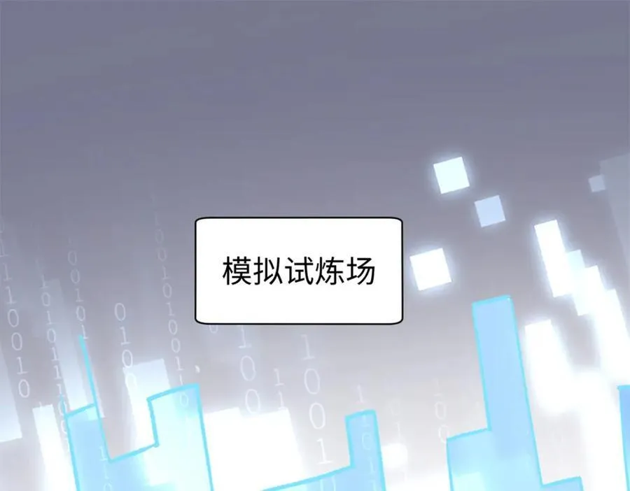 142 晋升大乘 第31页