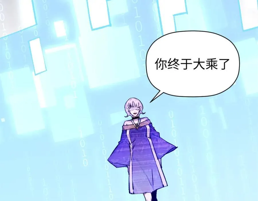142 晋升大乘 第32页