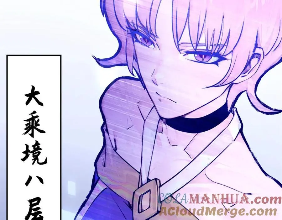 142 晋升大乘 第37页