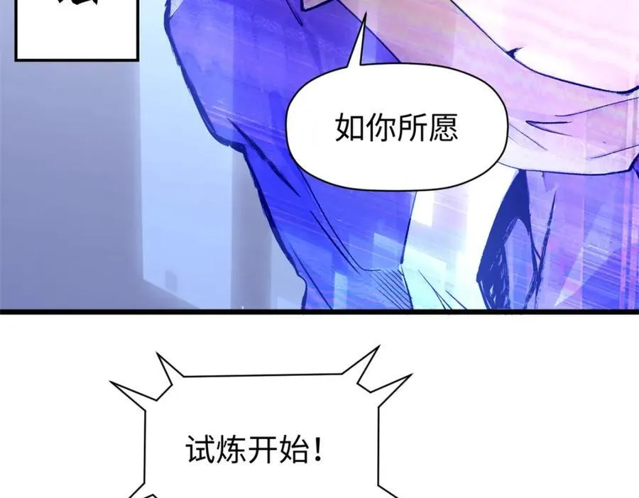 142 晋升大乘 第38页