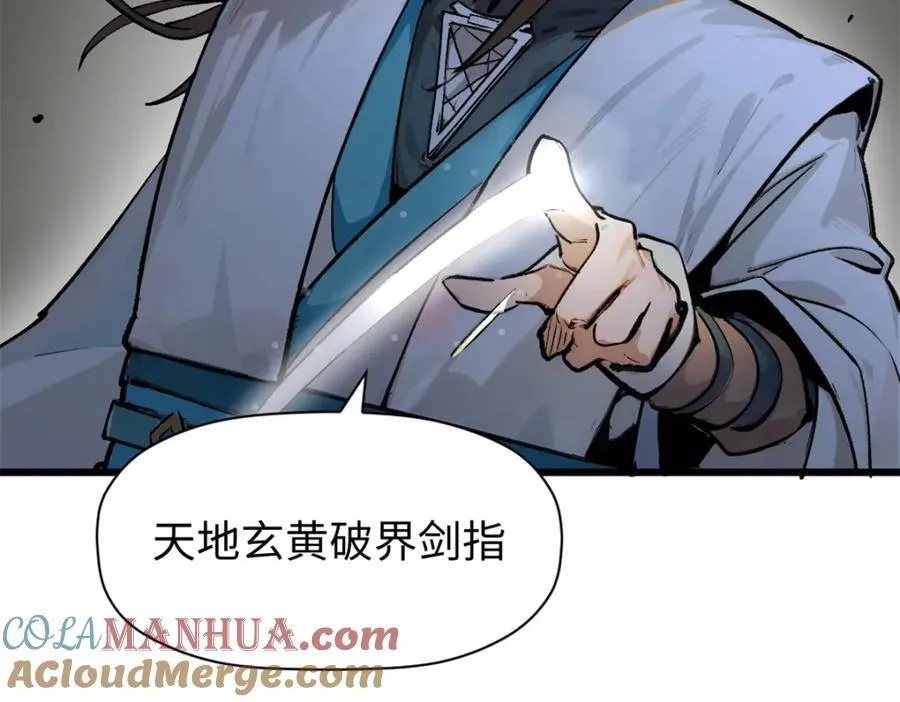 142 晋升大乘 第53页