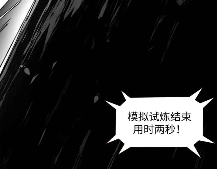 142 晋升大乘 第59页